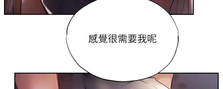 还有空房吗?漫画-第109话在线阅读-贺贺漫画漫画,第89话60图