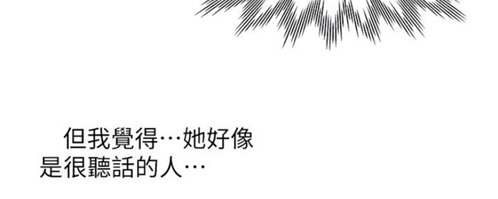 渴望爱火难耐漫画免费无删减版网盘完整漫画,第80话58图
