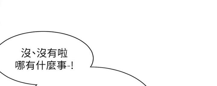 渴望爱火难酎漫画在线免费看漫画,第75话100图