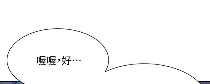 渴望爱火难耐漫画漫画,第77话144图