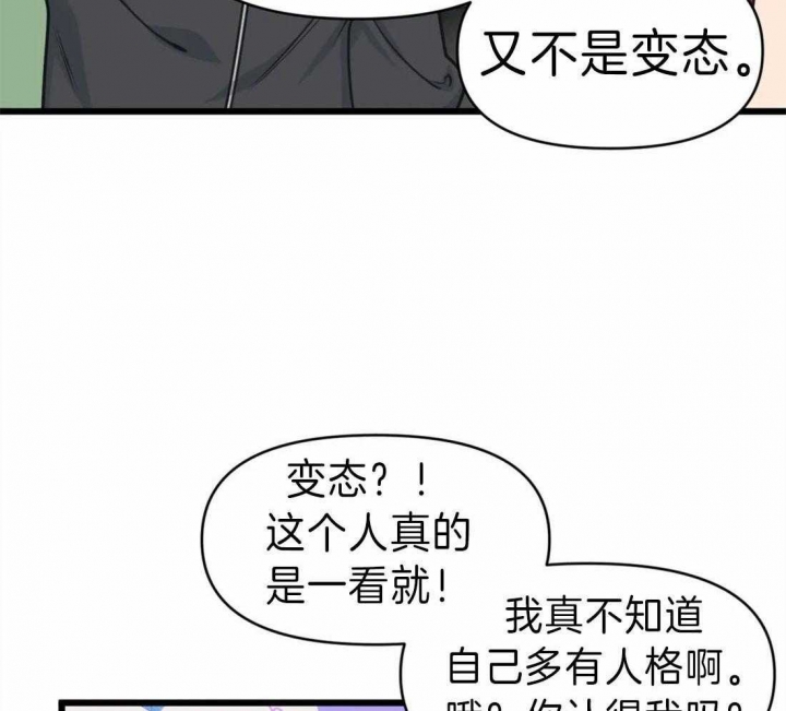 女神写真漫画免费结局漫画,第30章：脱险8图