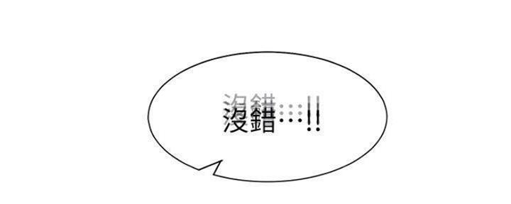 主刀医生漫画漫画,第91章：做给我看9图