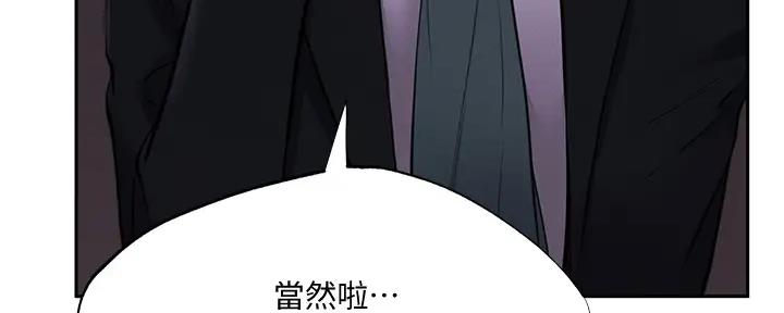 还有空房吗漫画2话漫画,第88话61图
