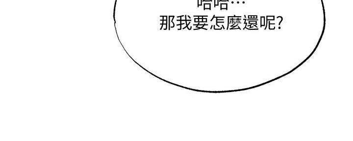 还有空房吗?漫画高清版漫画,第82话78图