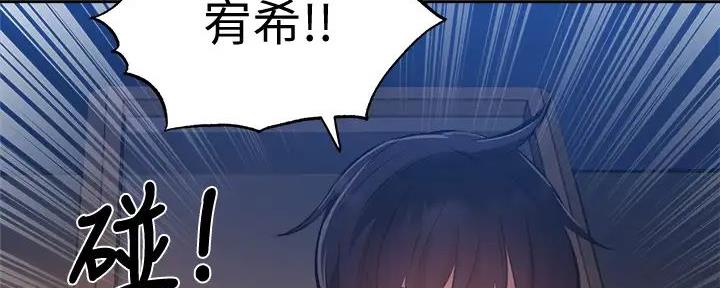 还有空房吗漫画2话漫画,第84话80图