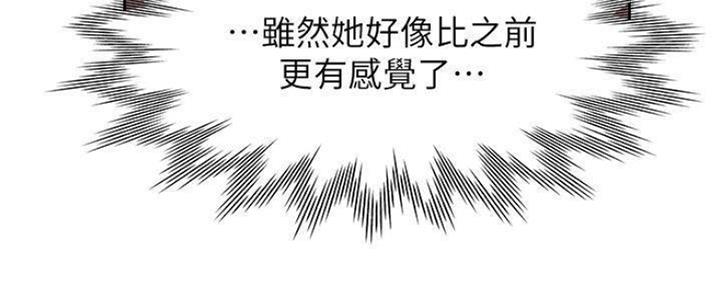 渴望爱火难忘漫画观看漫画,第88话22图
