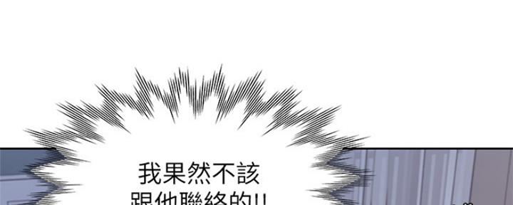 渴望爱火难耐漫画免费无删减版网盘完整漫画,第80话29图