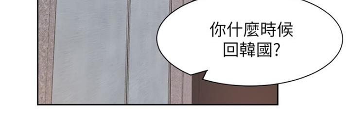 认真了解我漫画,第10章：血液循环9图