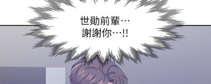 好友环绕漫画在线观看漫画,第69章：【第二季】超级路痴1图