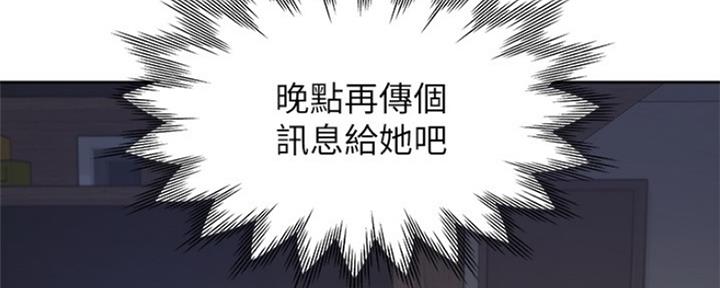 渴望爱火难耐漫画画免费画土豪漫画在线观看漫画,第83话33图