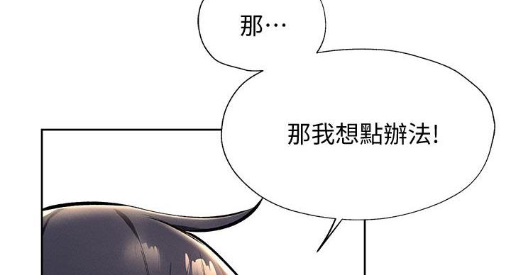 还有空房吗？漫画漫画,第104话15图
