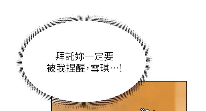 还有空房吗？漫画漫画,第100话59图