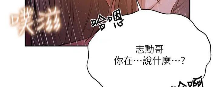 还有空房吗漫画1话漫画,第90话133图