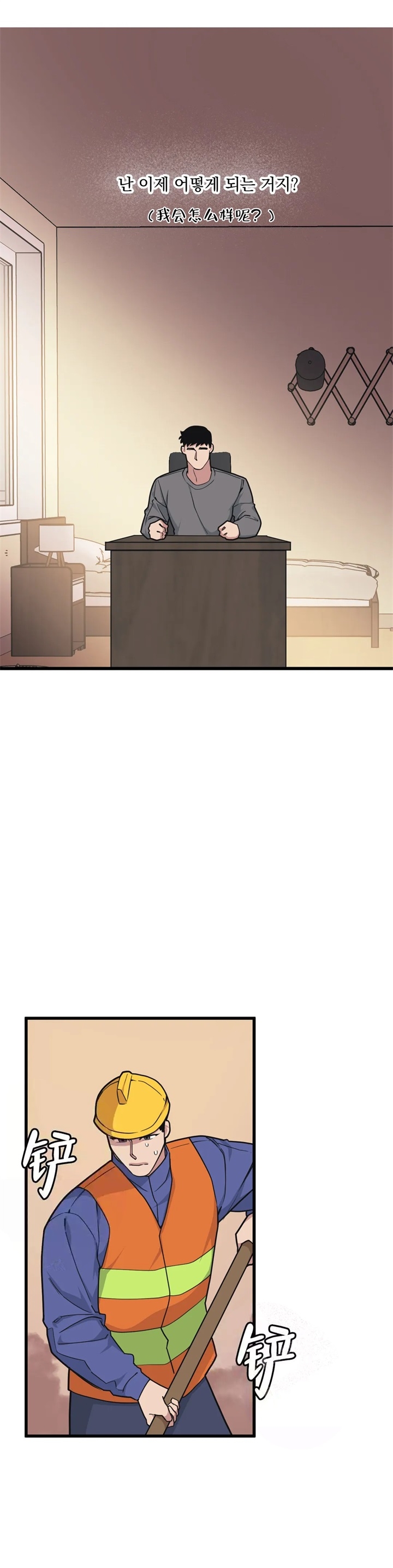 争宠漫画全集漫画,第78章：很傻的小家伙7图