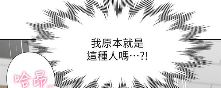渴望爱火难酎漫画在线免费看漫画,第81话36图