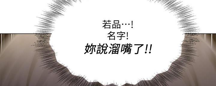 漫画还有空房么漫画,第78话109图