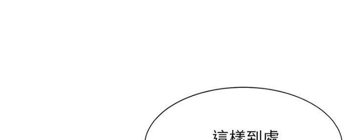 认真了解我漫画漫画,第12章：僵硬9图