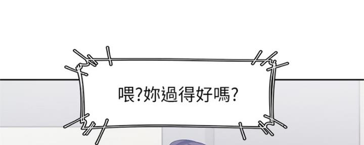 渴望爱火难耐漫画漫画,第85话40图