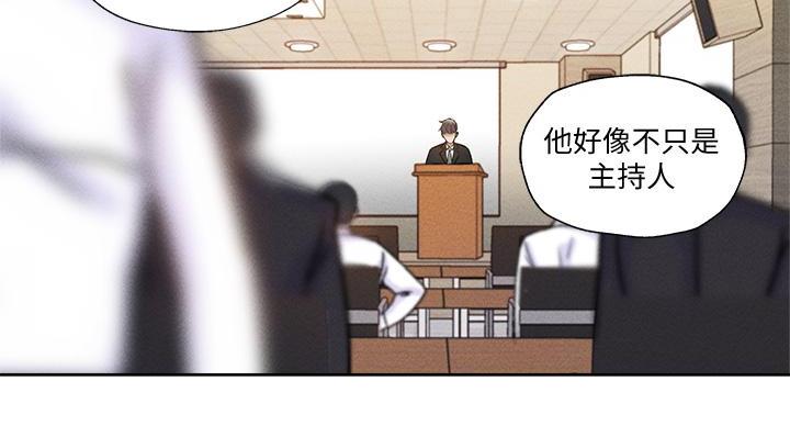 还有空房吗？漫画漫画,第105话62图