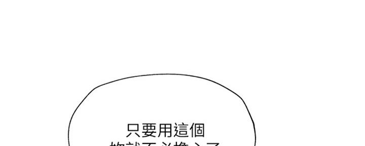 还有空房吗?漫画-第109话在线阅读-贺贺漫画漫画,第96话43图