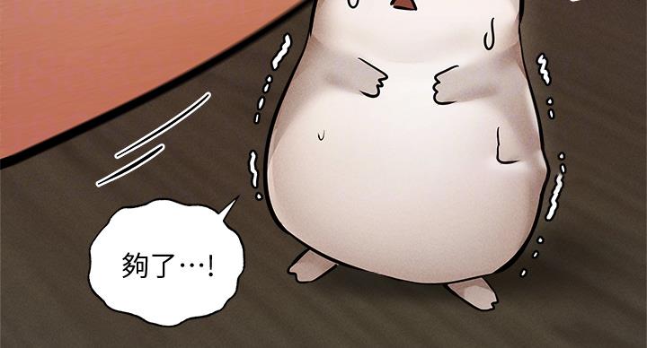 还有空房吗？漫画漫画,第100话6图