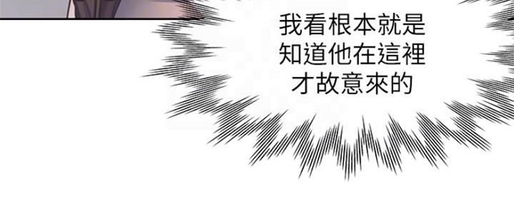 渴望爱火难忍 漫画漫画,第76话41图