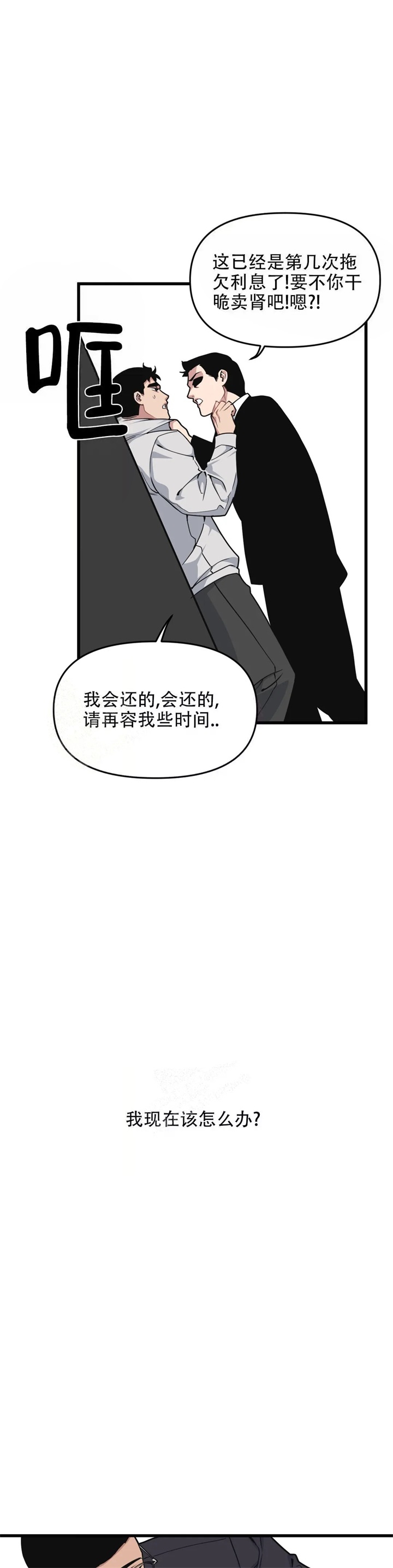 争宠精灵使漫画漫画,第84章：嫉妒7图