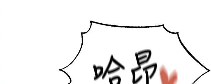 还有空房吗？漫画漫画,第80话27图