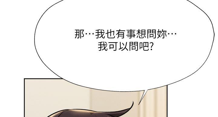 漫画风摄影漫画,第102章：厚脸皮7图