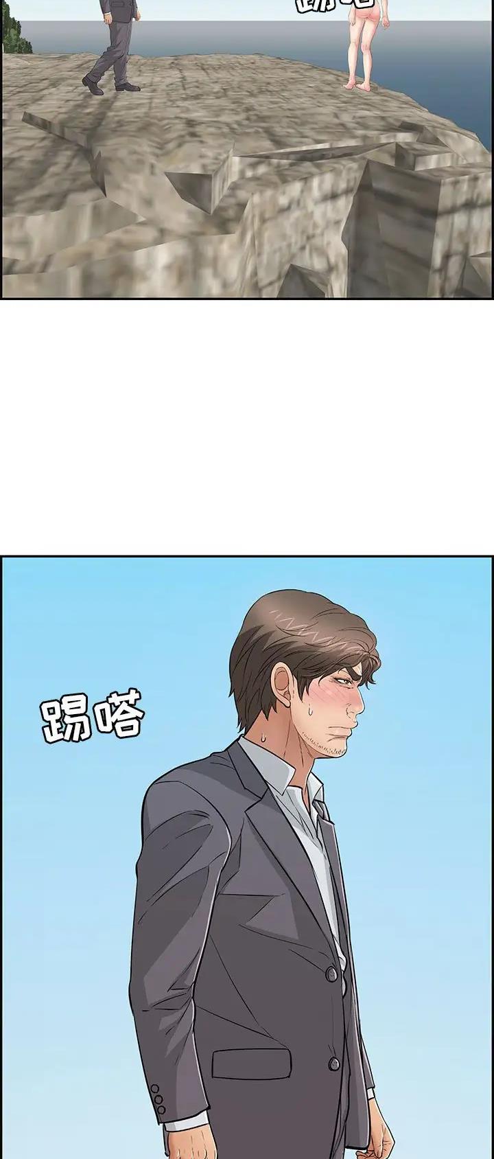 头牌主播漫画漫画,第31话6图