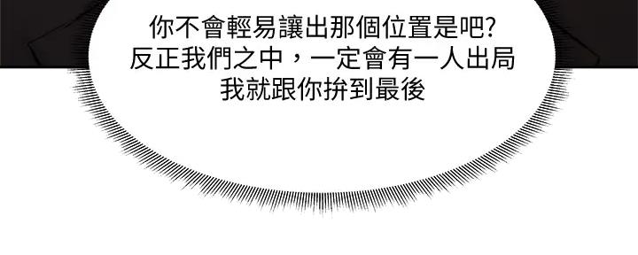还有空房吗作者作品漫画,第87话163图