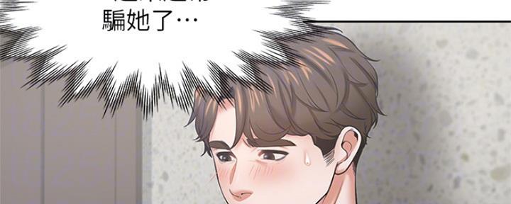 漫画渴望爱火漫画,第78话31图