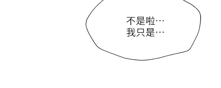 还有空房吗?漫画-第109话在线阅读-贺贺漫画漫画,第96话35图