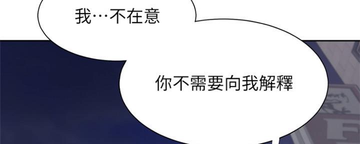 渴望爱火难耐漫画漫画,第77话117图