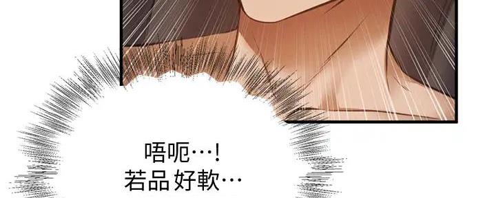还有空房吗?漫画-第109话在线阅读-贺贺漫画漫画,第79话78图