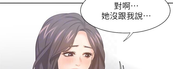 渴望漫画,第74话122图