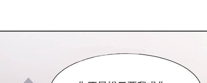 渴望爱火难耐漫画-第38话在线阅读-火箭漫画网漫画,第87话22图