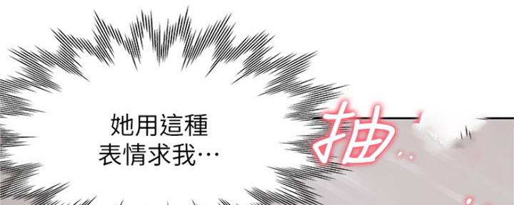 渴望爱火难酎漫画在线免费看漫画,第81话70图
