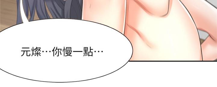 渴望爱火难酎漫画在线免费看漫画,第81话61图