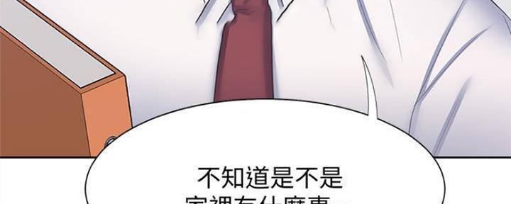 渴望 爱火难耐漫画免费阅读漫画,第91话91图