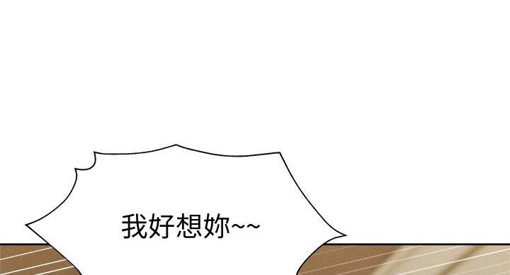 还有空房吗？漫画漫画,第105话24图