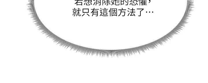 还有空房吗漫画1话漫画,第90话9图