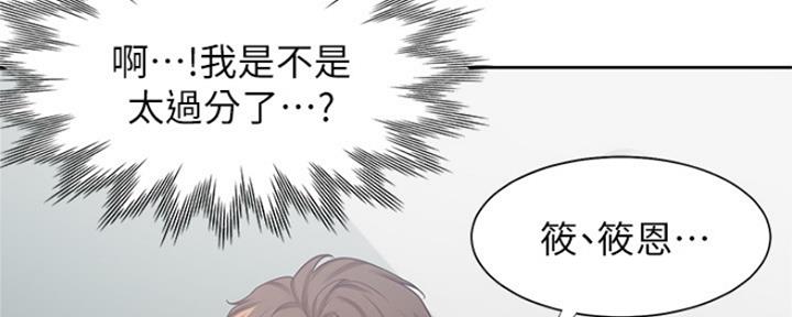 好友环绕漫画在线观看漫画,第26章：威胁9图