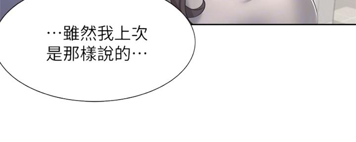渴望爱火难酎漫画在线免费看漫画,第84话45图
