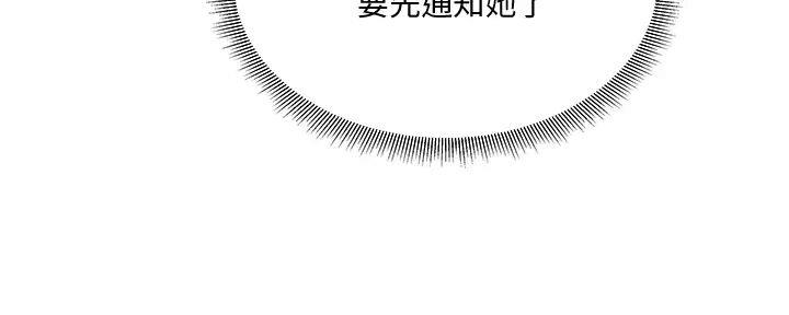 还有空房吗漫画2话漫画,第84话61图