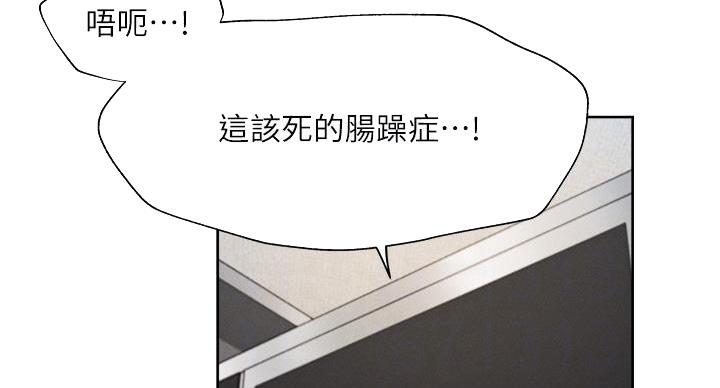 摄影风格漫画漫画,第124章：脱离常轨8图