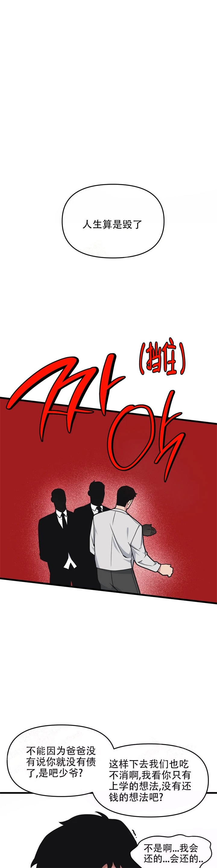 精灵使漫画免费阅读4卷漫画,第68章：没有失忆7图