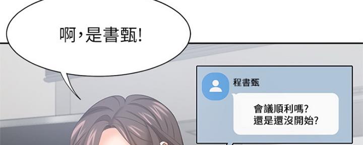 渴望漫画,第74话197图