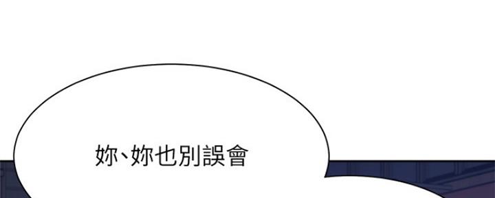 渴望爱火难耐漫画漫画,第77话76图