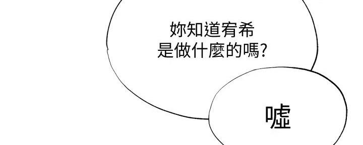 还有空房吗漫画2话漫画,第84话41图